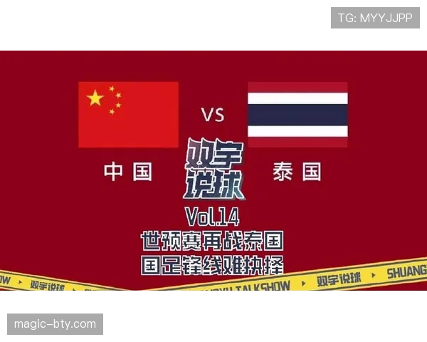 黄牌累计规则：球员停赛标准与清零时间详解